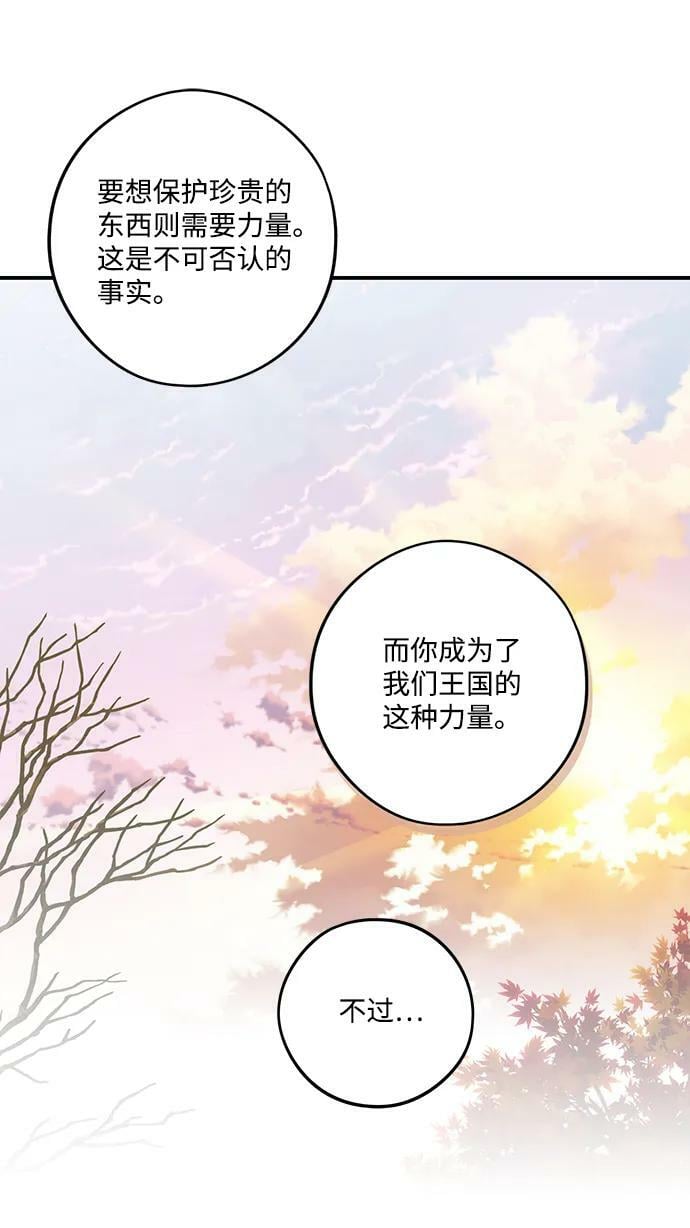 [第117话] 结婚吗？！（4）40
