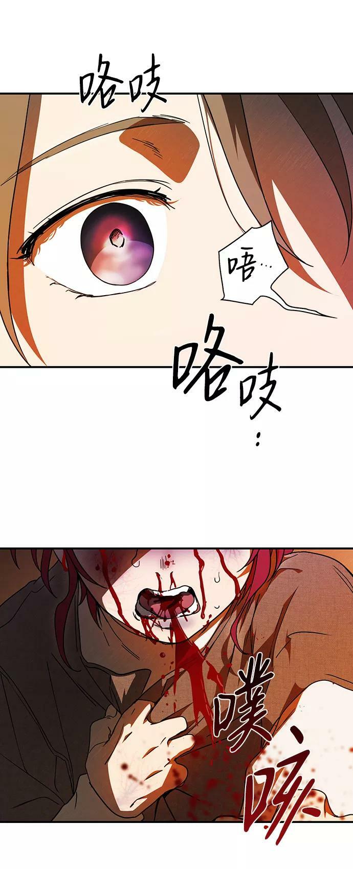 [第73话] 希迦尔（7）4