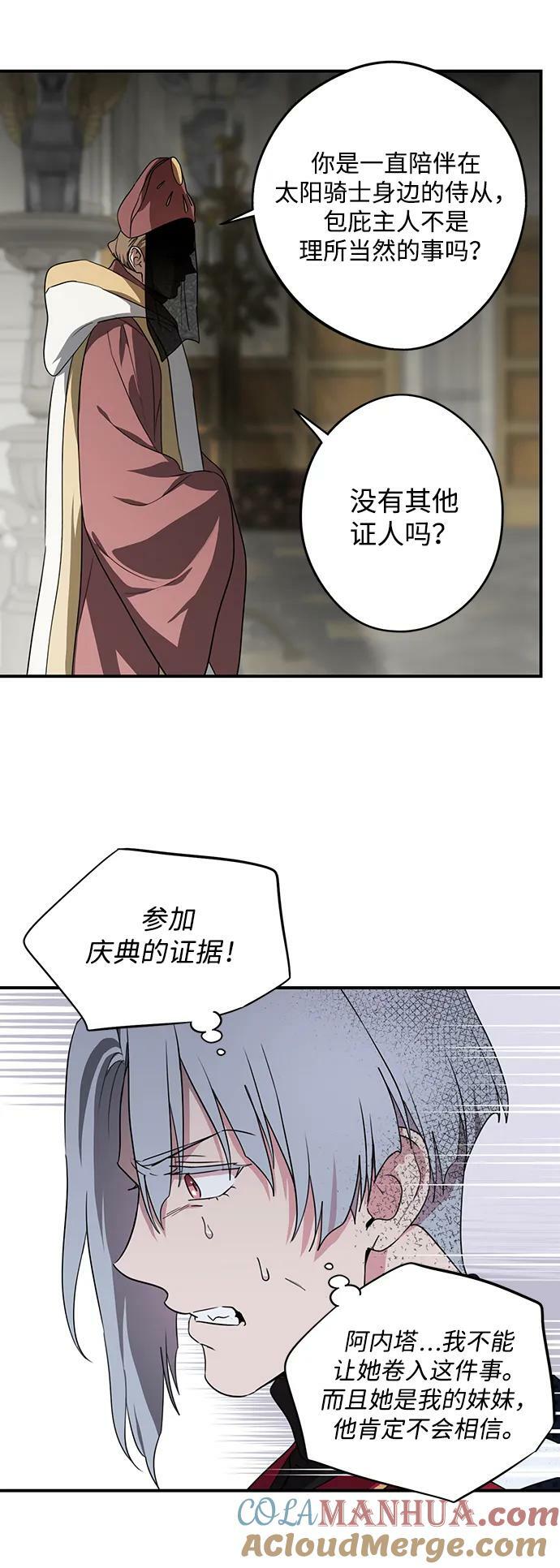 [第136话] 悲剧（1）21