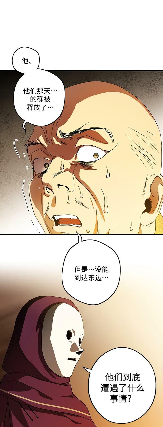 [第126话] 断气的人是无法说话的（3）7
