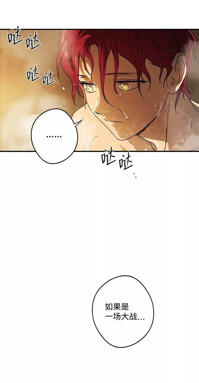 [第89话] 老鹰军团（4）22