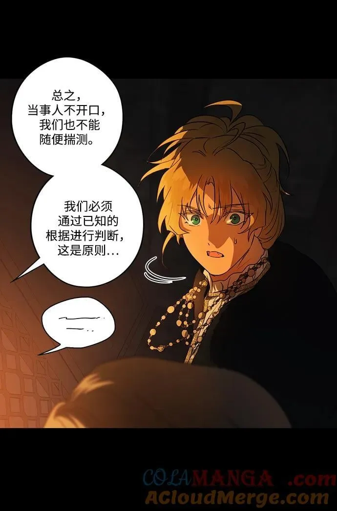 [第2季 26话] 摇篮的约定（2）15