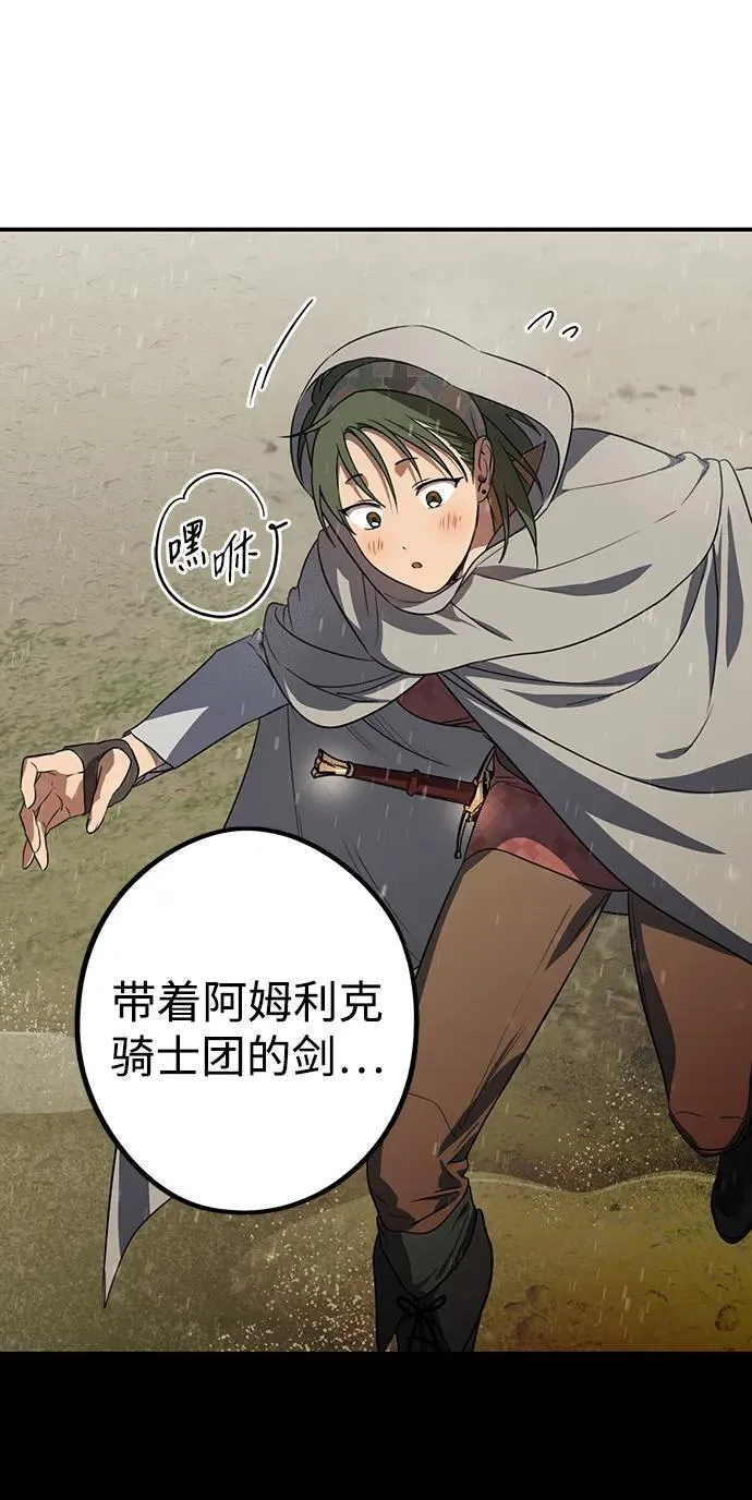 [第2季 4话] 漂泊之人（4）58
