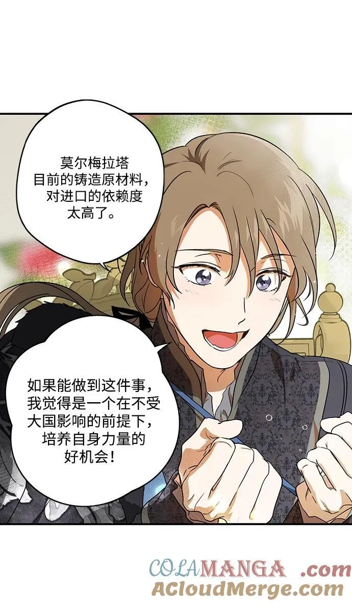 [第2季 12话] 执政者们（5）42