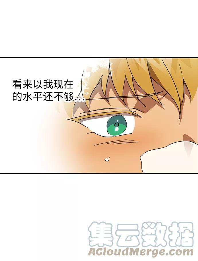 [第59话] 两条路（10）24
