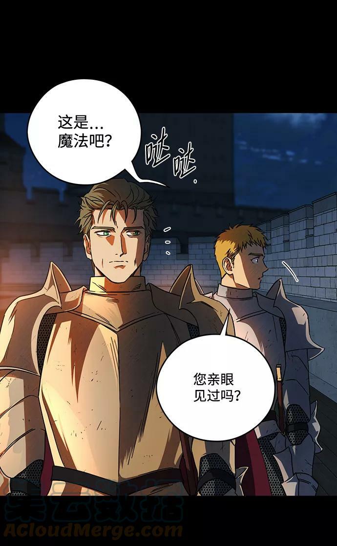 [第82话] 第一次战斗（5）42