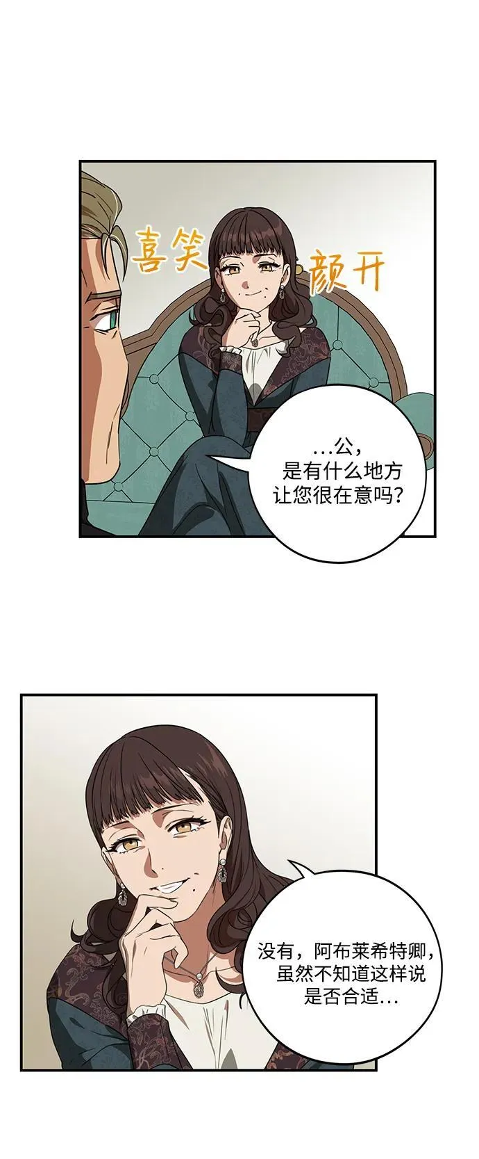 [第2季 9话] 执政者们（2）14