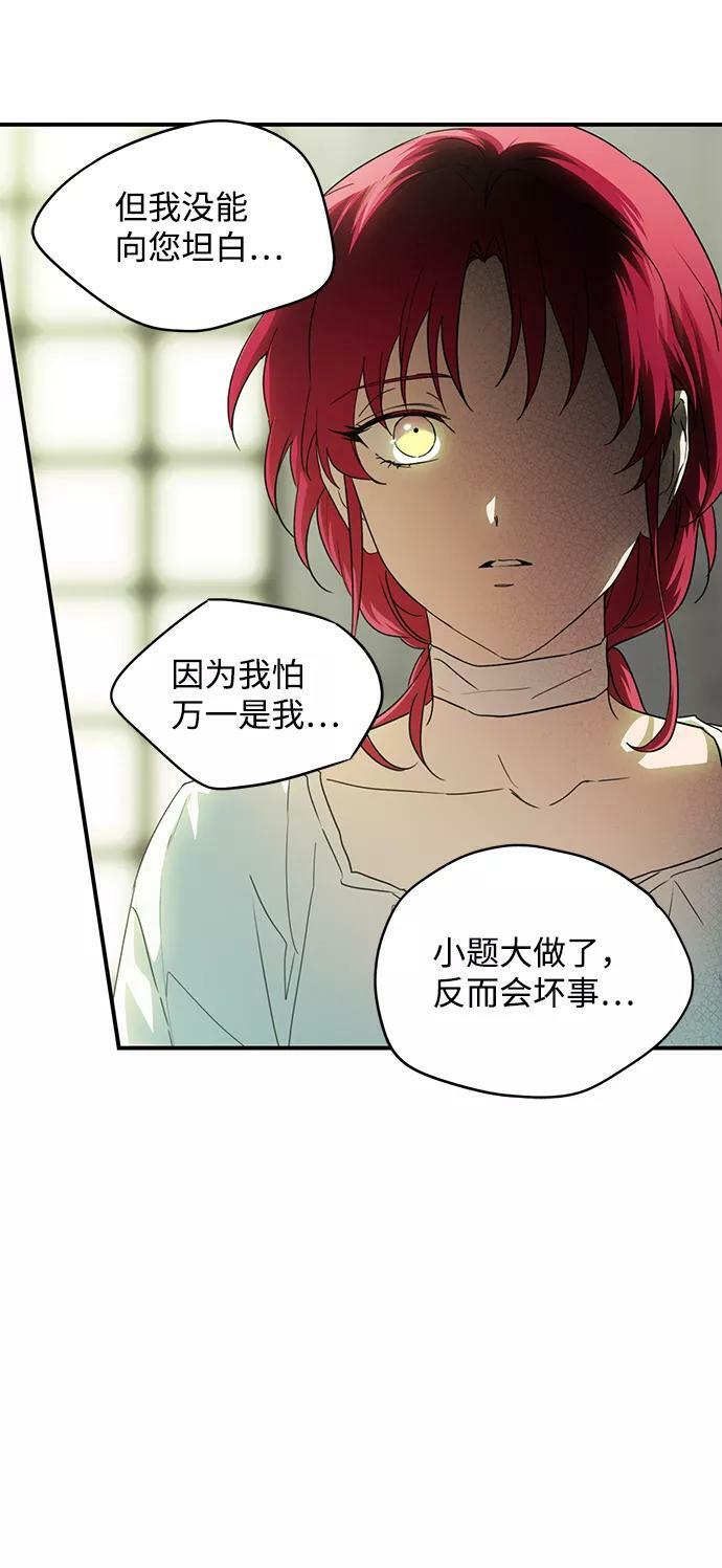 [第63话] 两条路（14）28
