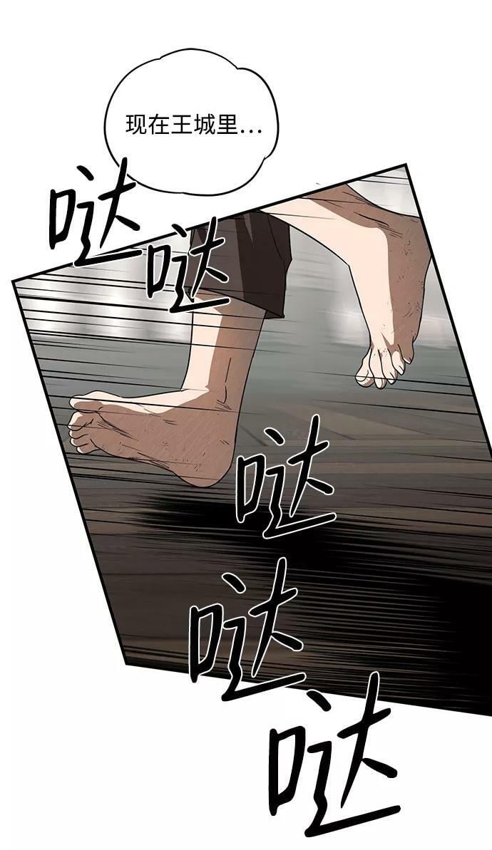 [第69话] 希迦尔（3）8