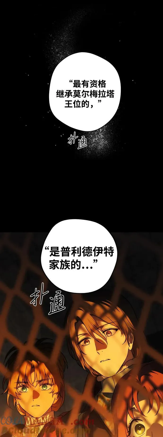 [第2季 25话] 摇篮的约定（1）60