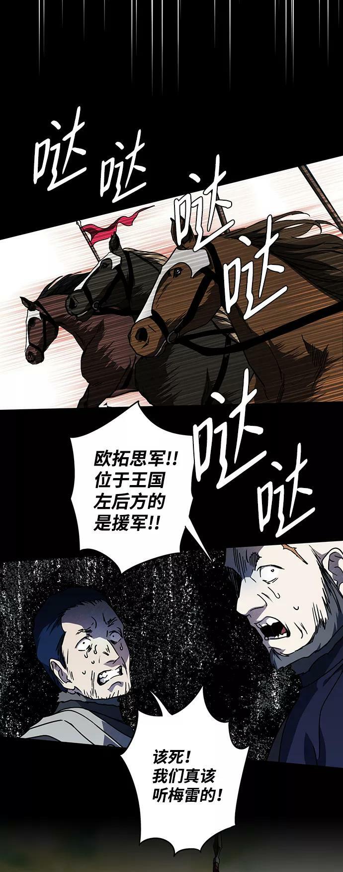 [第80话] 第一次战斗（3）56