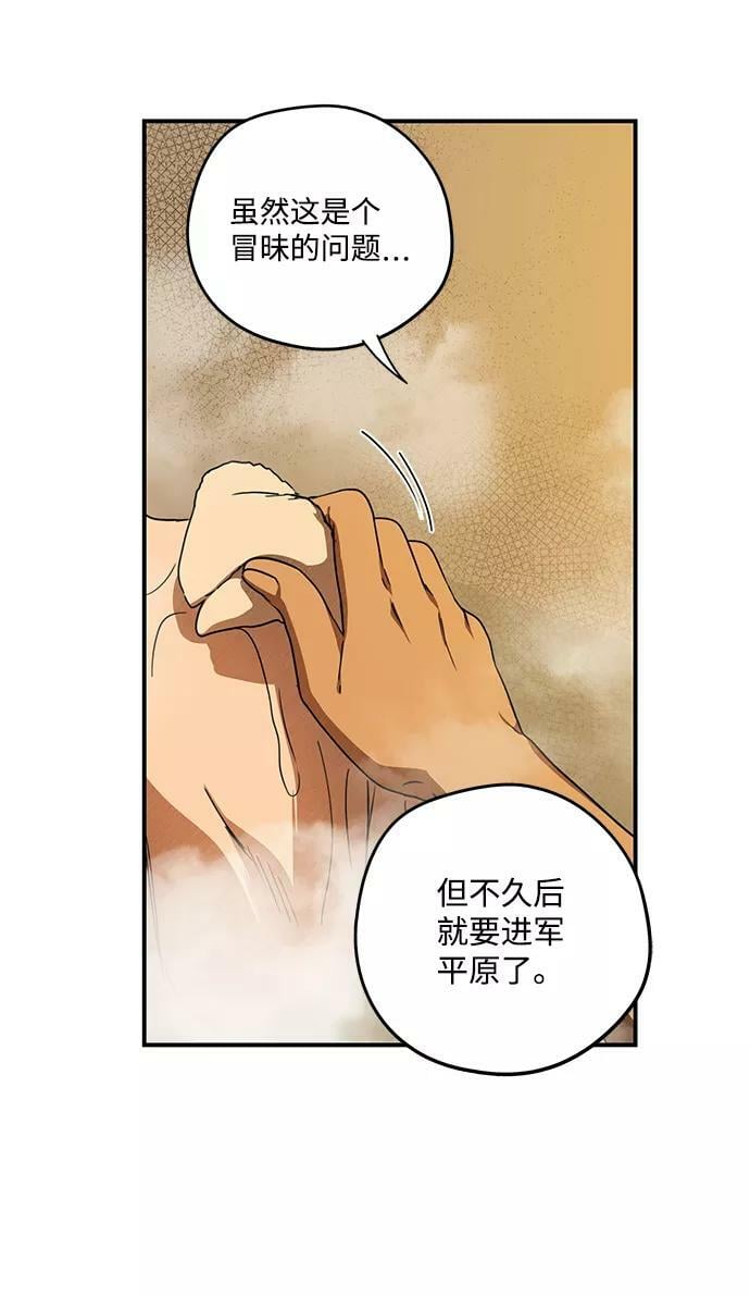 [第88话] 老鹰军团（3）50