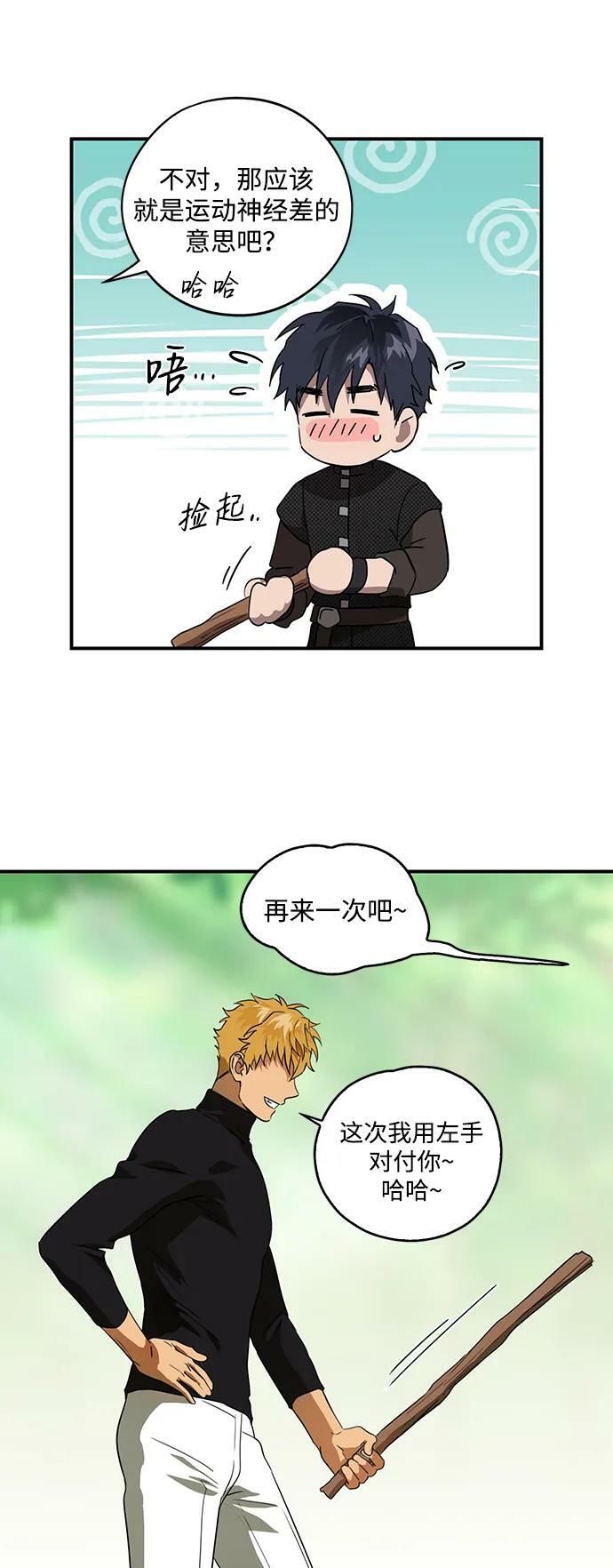 [第128话] 庆典（1）22