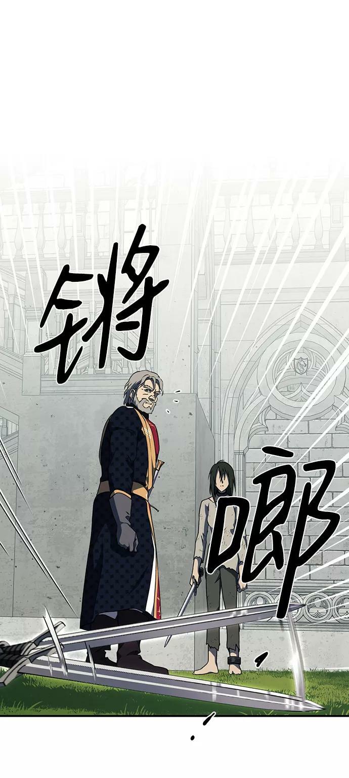 [第71话] 希迦尔（5）38