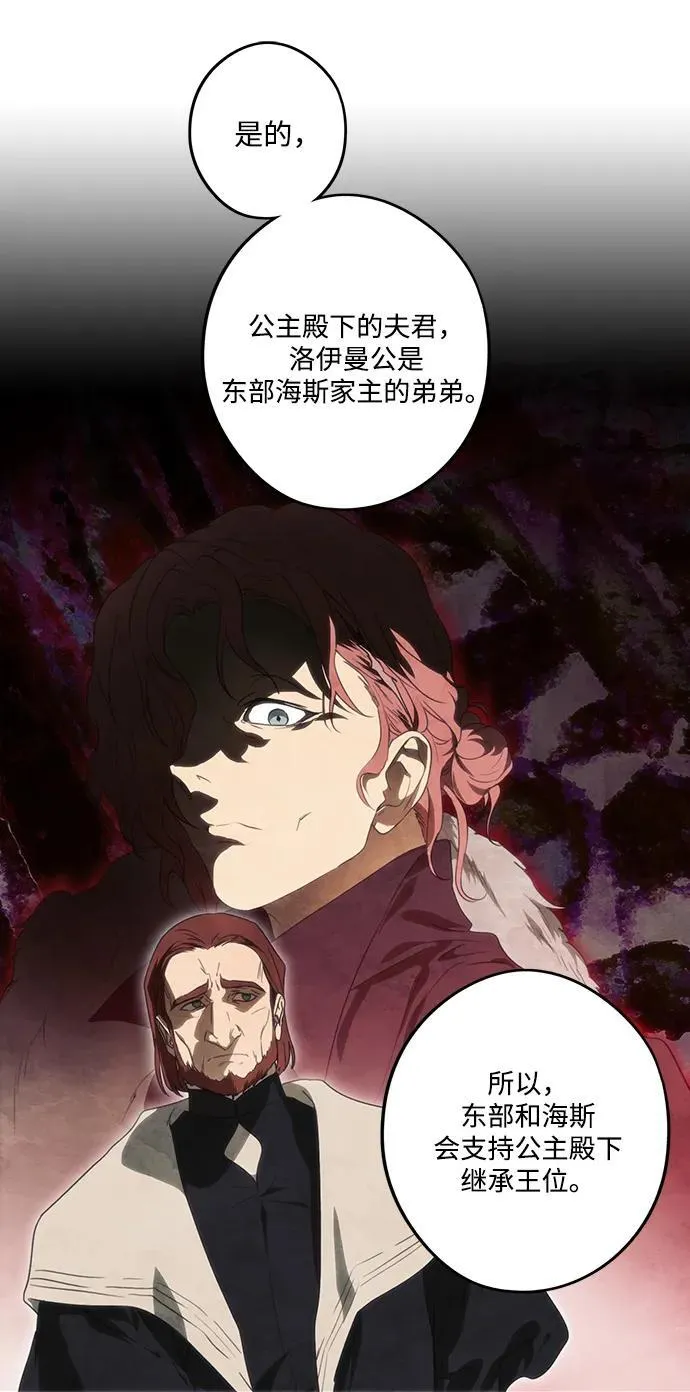 [第2季 9话] 执政者们（2）40