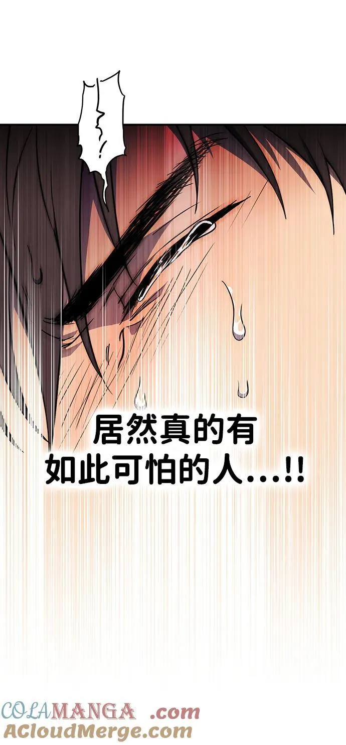 [第2季 32话] 黎明（3）54