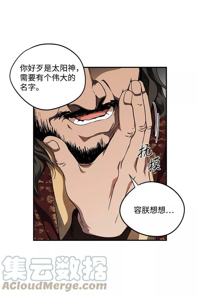 [第68话] 希迦尔（2）48