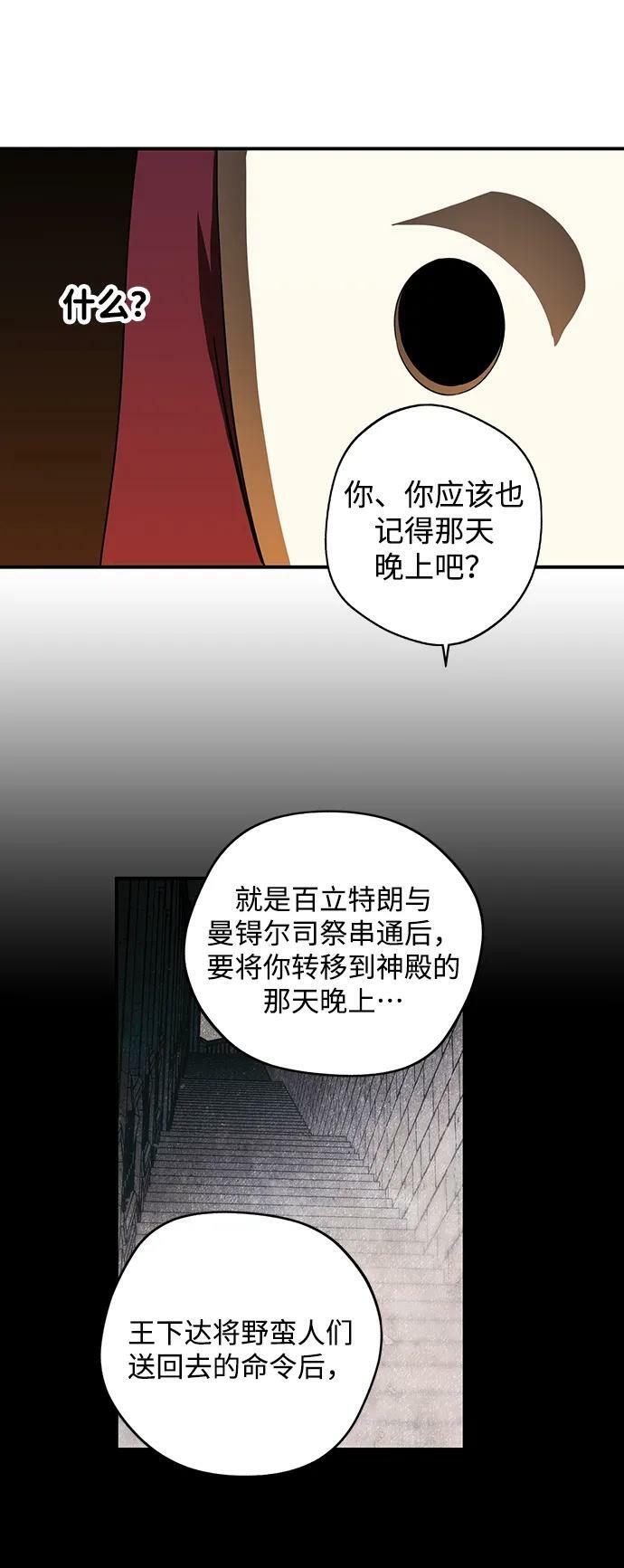 [第126话] 断气的人是无法说话的（3）11