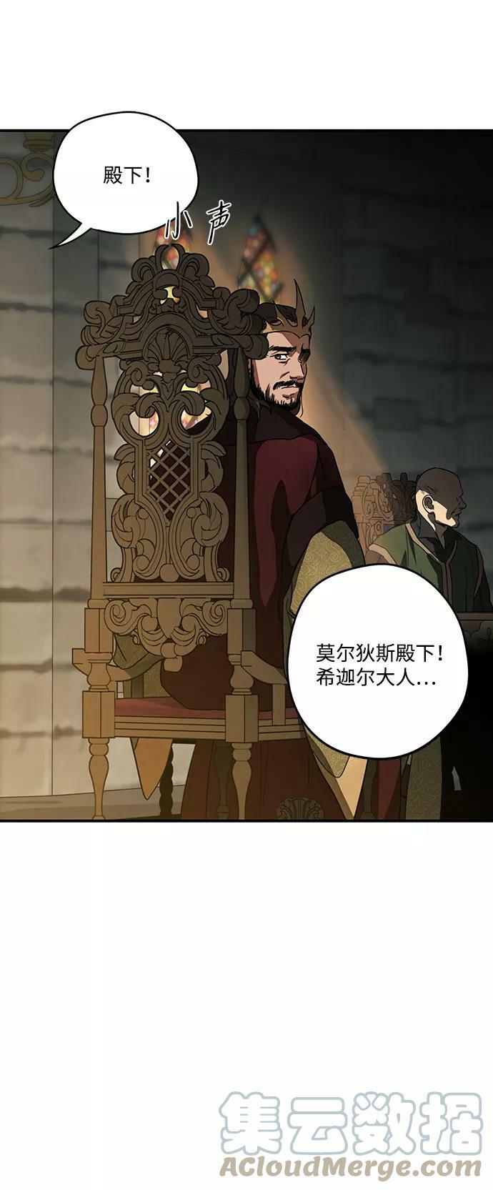 [第84话] 太阳骑士（1）60