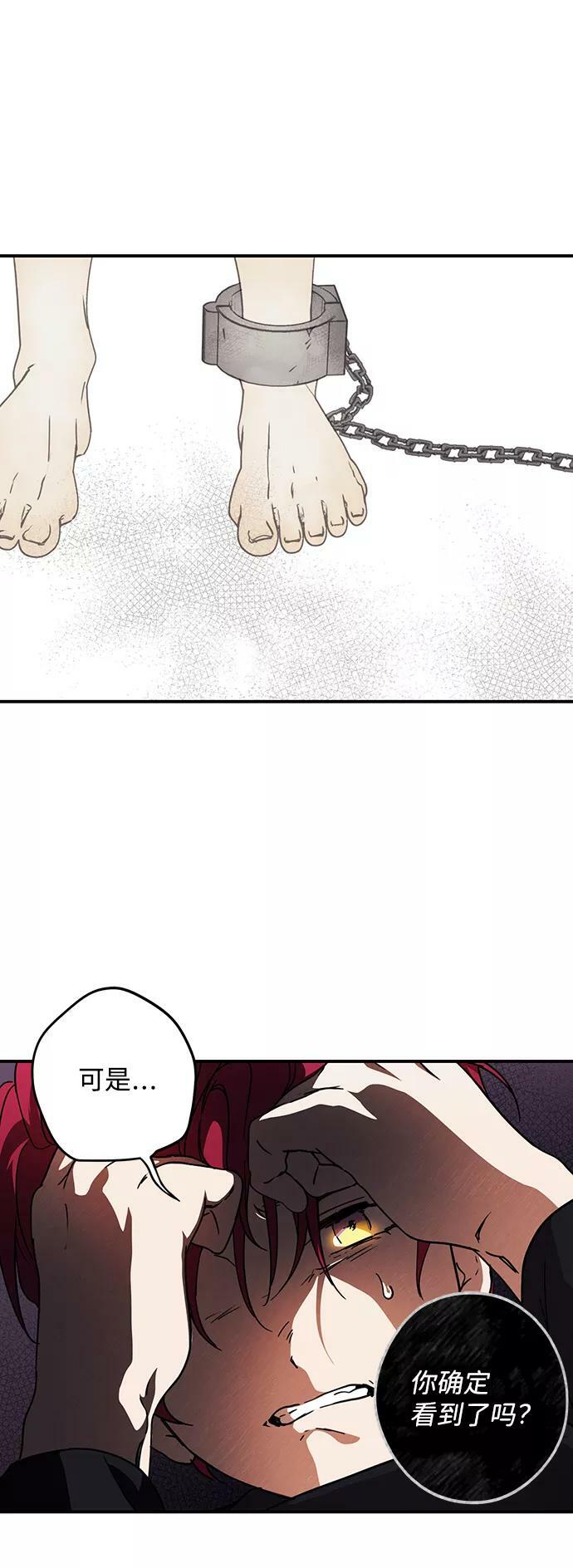 [第91话] 那天，在平原（2）28