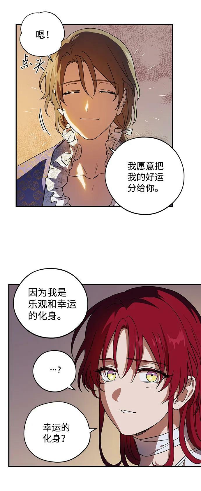 [第121话] 结婚吗？！（8）20