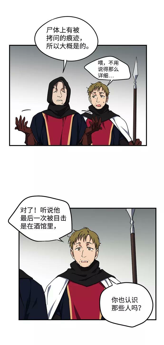 [第44话] 仪式之日（6）49