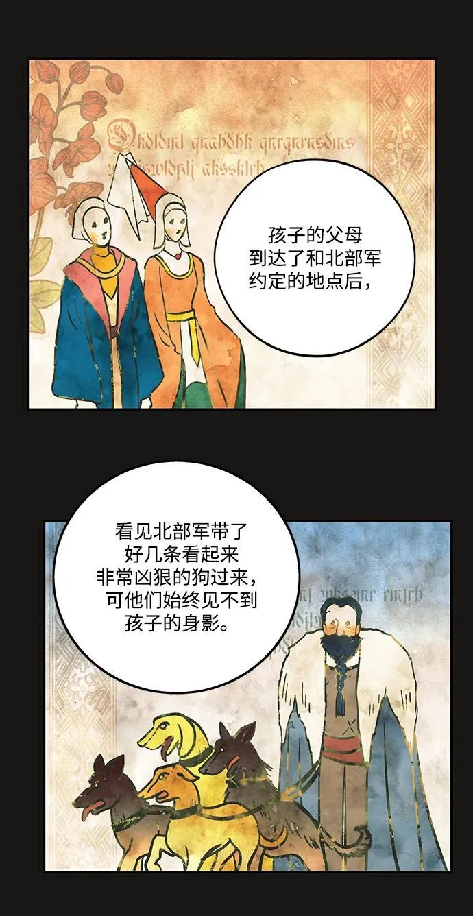 [第2季 17话] 故乡（5）37