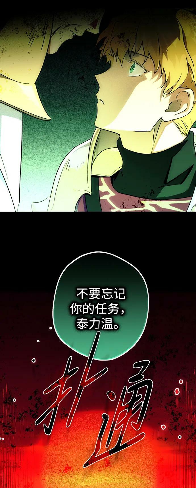 [第122话] 结婚吗？！（9）53