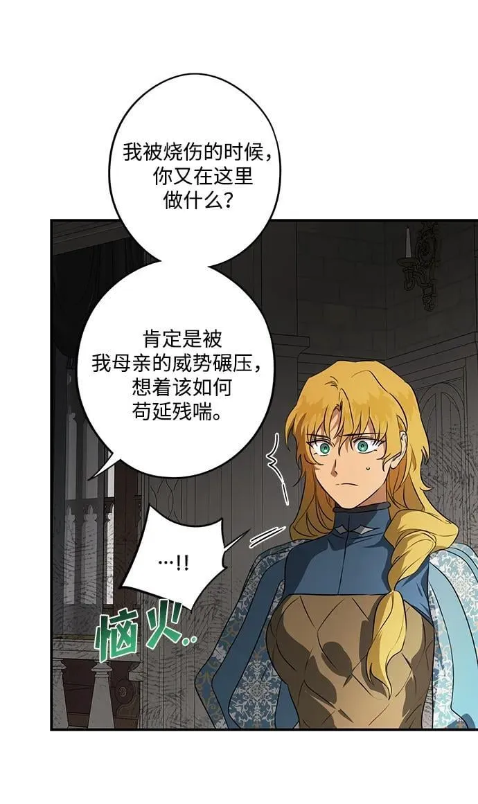[第2季 29话] 摇篮的约定（5）19
