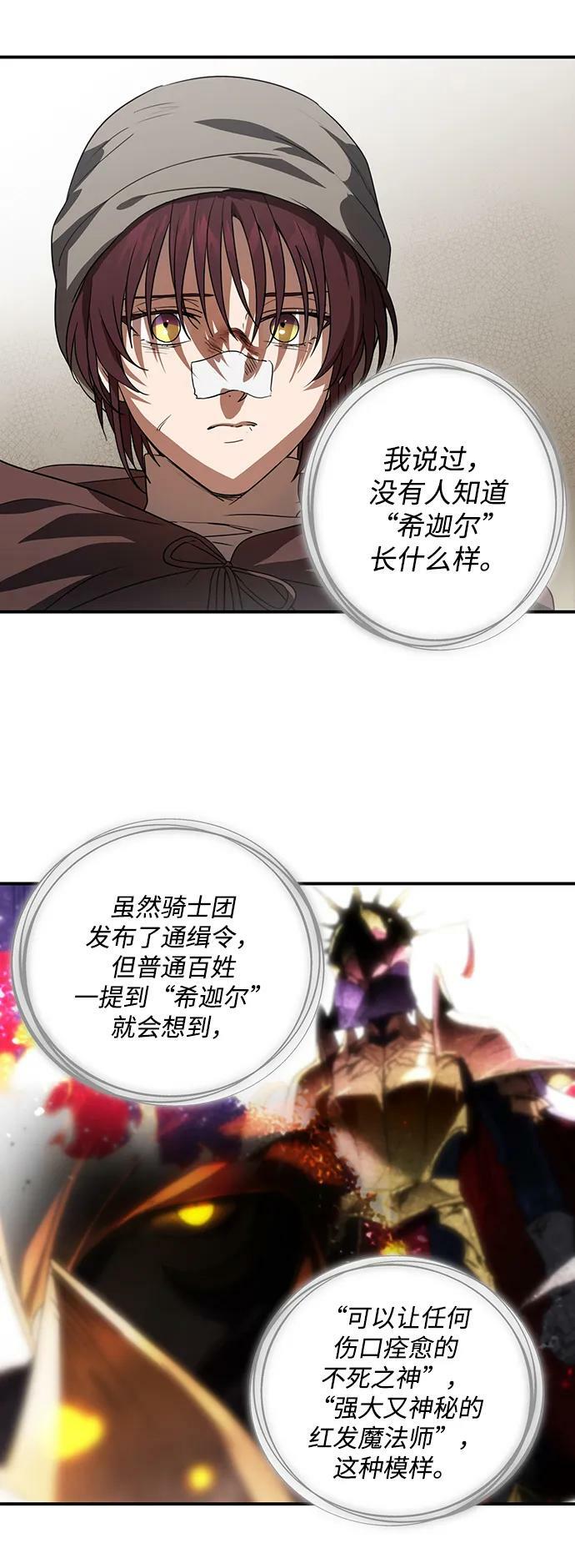 [第142话] 命运的方向（4）26