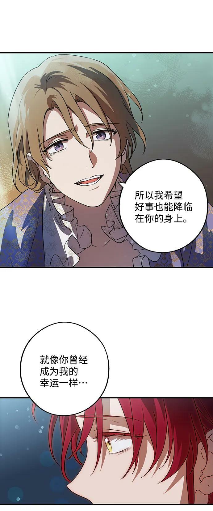 [第121话] 结婚吗？！（8）29