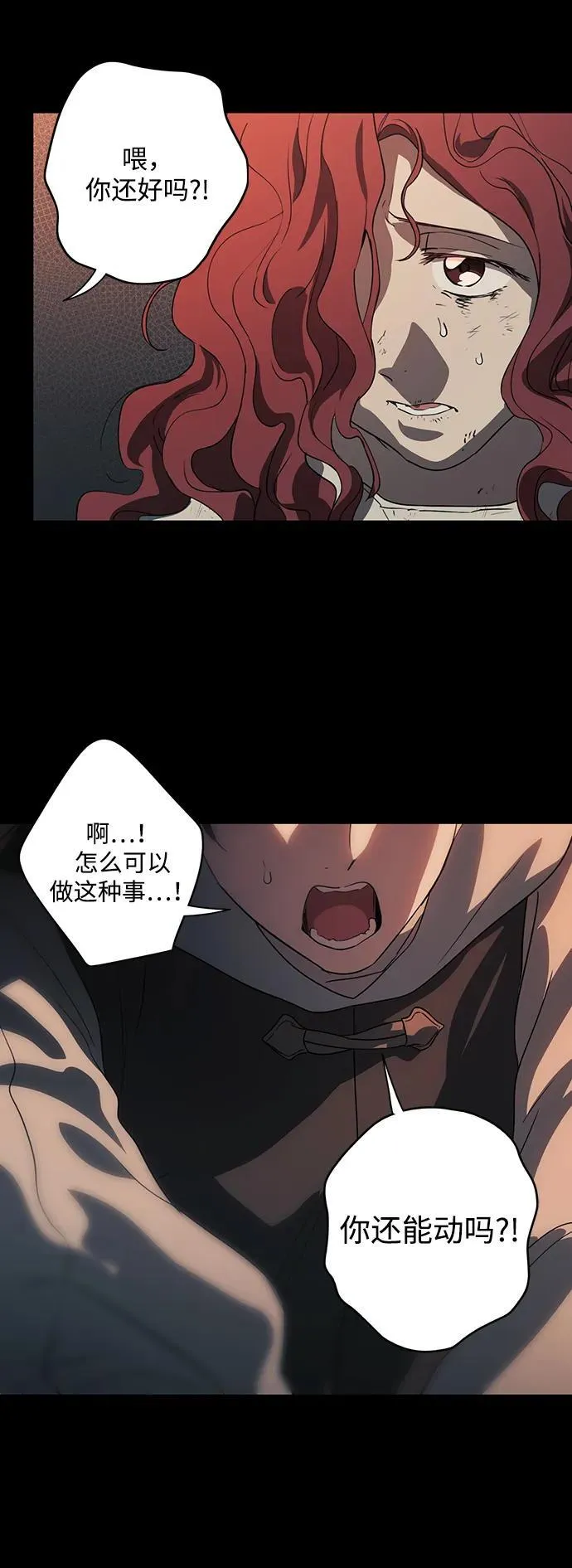 [第2季 40话] 魔女狩猎（1）43