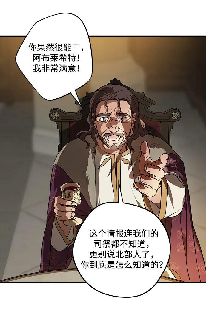 [第134话] 前夕（1）74