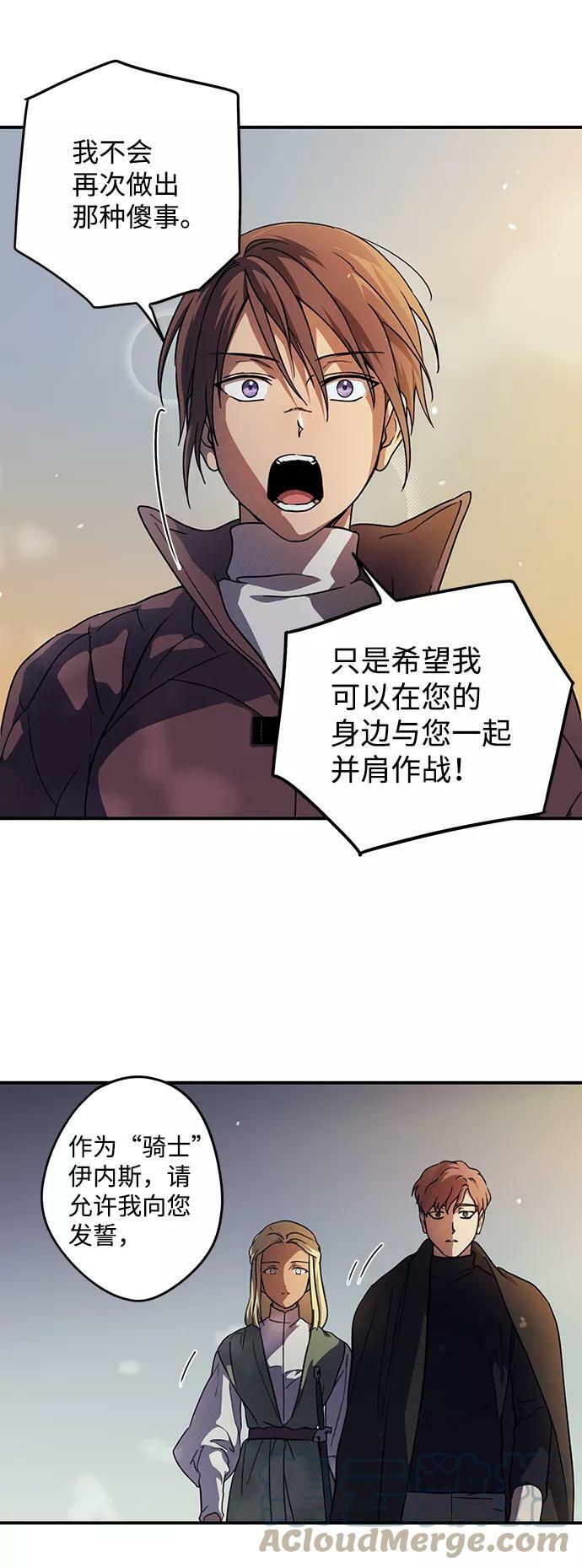 [第87话] 老鹰军团（2）69