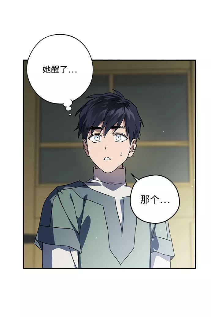 [第106话] 丢失的夜晚（6）32