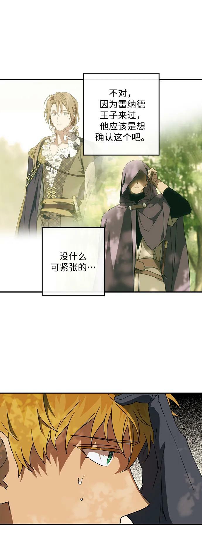 [第123话] 结婚吗？！（10）10