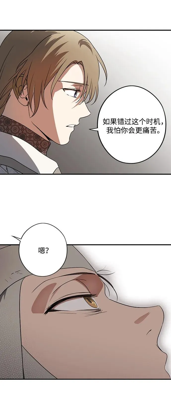 [第2季 29话] 摇篮的约定（5）14