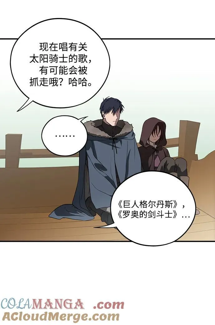 [第2季 1话] 漂泊之人（1）15