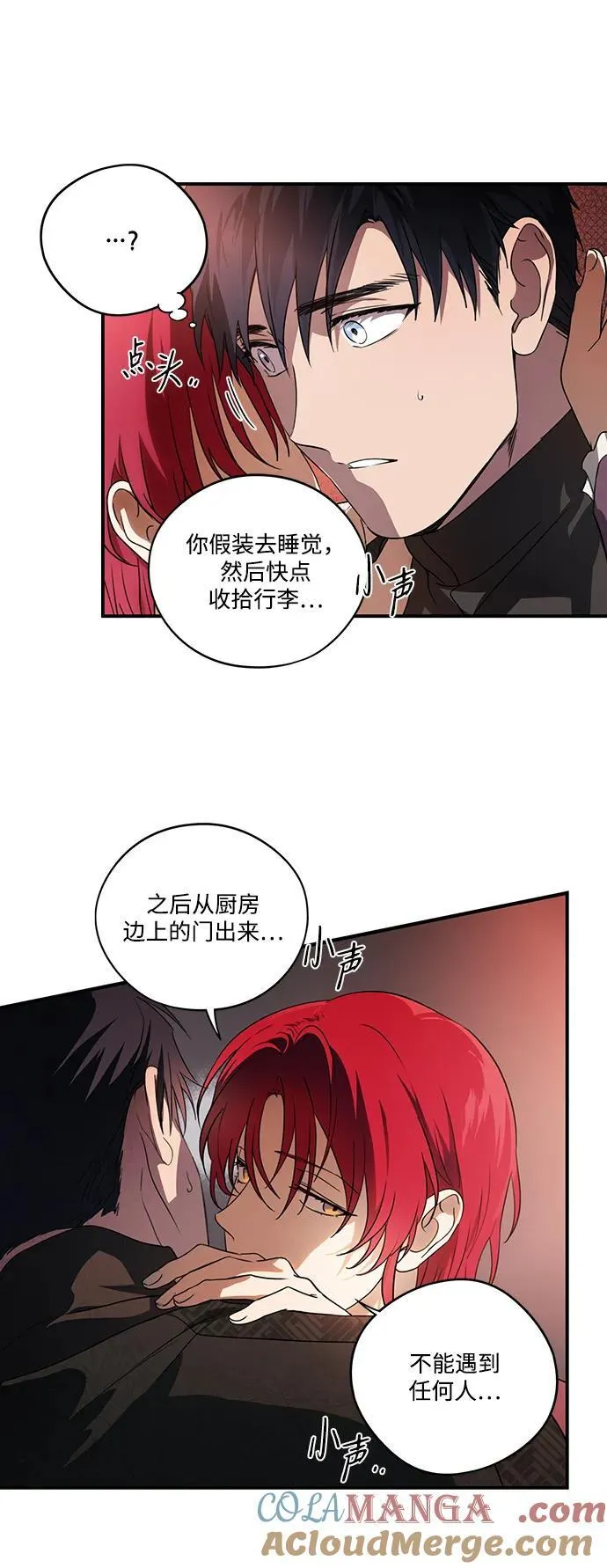 [第2季 17话] 故乡（5）69