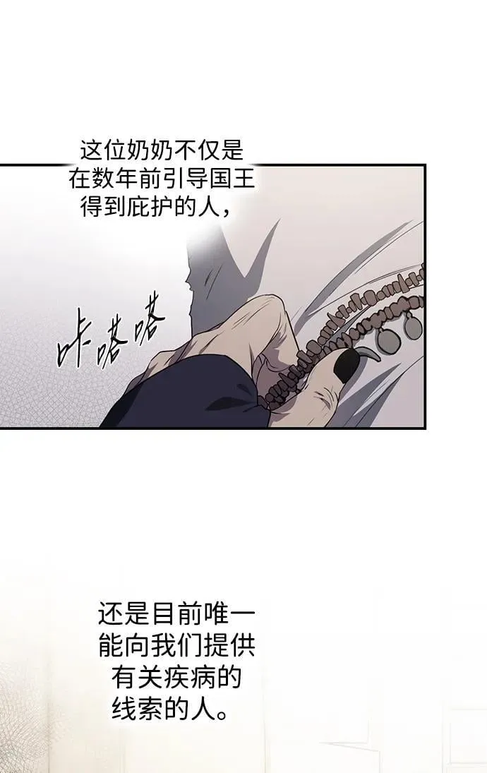 [第2季 36话] 被隐藏的故事（1）50