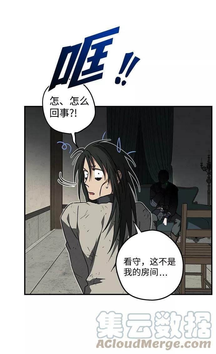 [第74话] 希迦尔（8）54