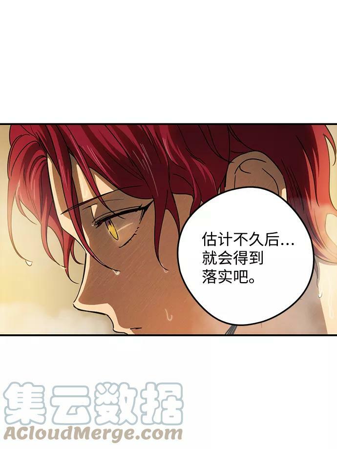 [第89话] 老鹰军团（4）18