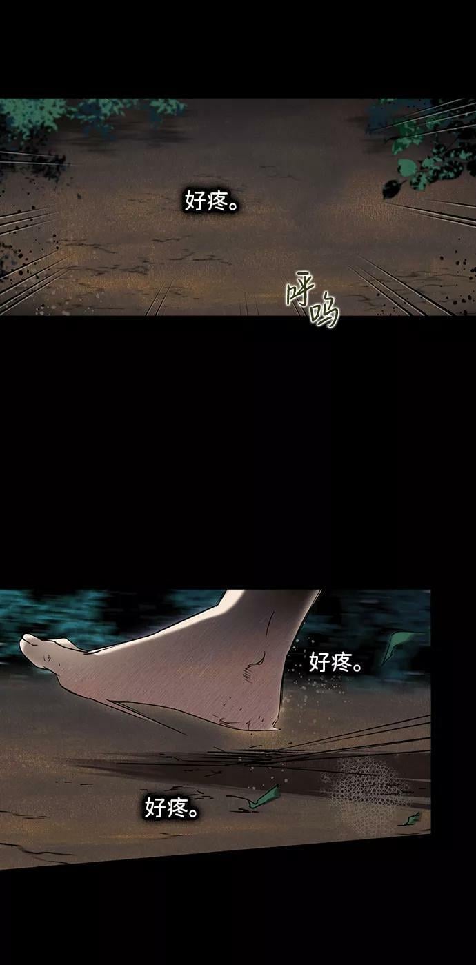 [第98话] 那天，在平原（4）75