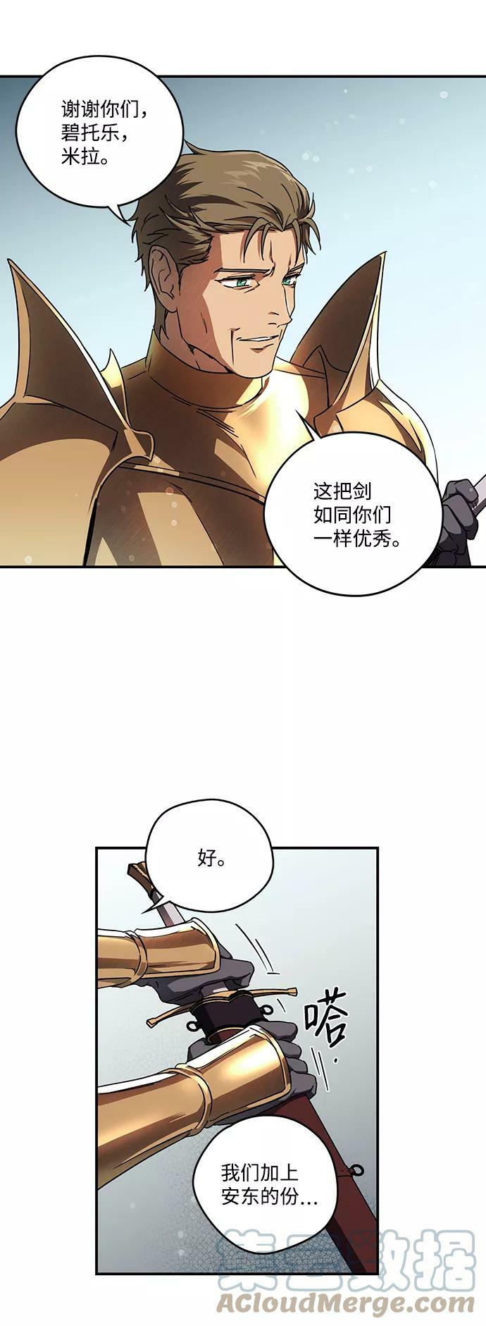 [第91话] 那天，在平原（2）54