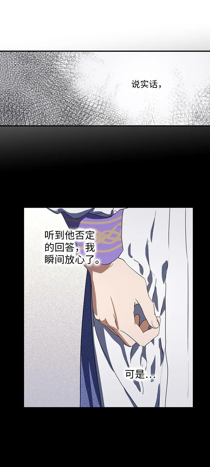 [第117话] 结婚吗？！（4）34