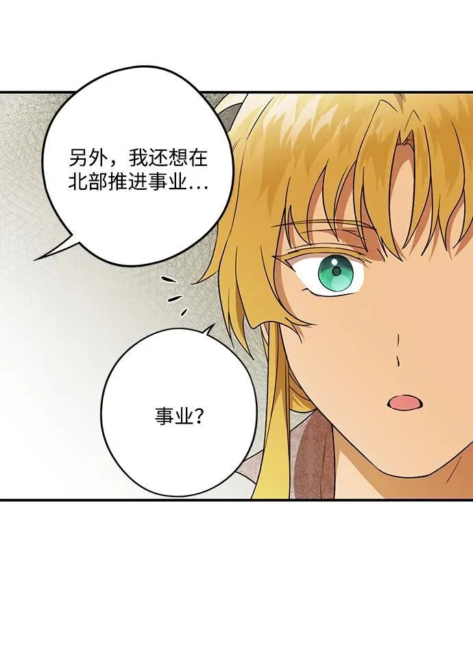 [第2季 12话] 执政者们（5）35