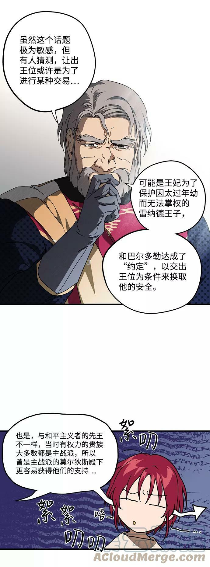 [第70话] 希迦尔（4）9