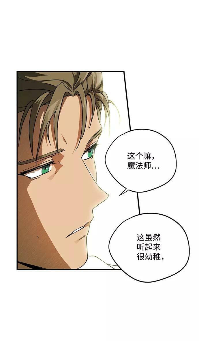 [第68话] 希迦尔（2）61