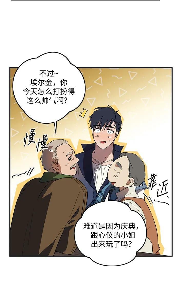 [第133话] 庆典（6）28