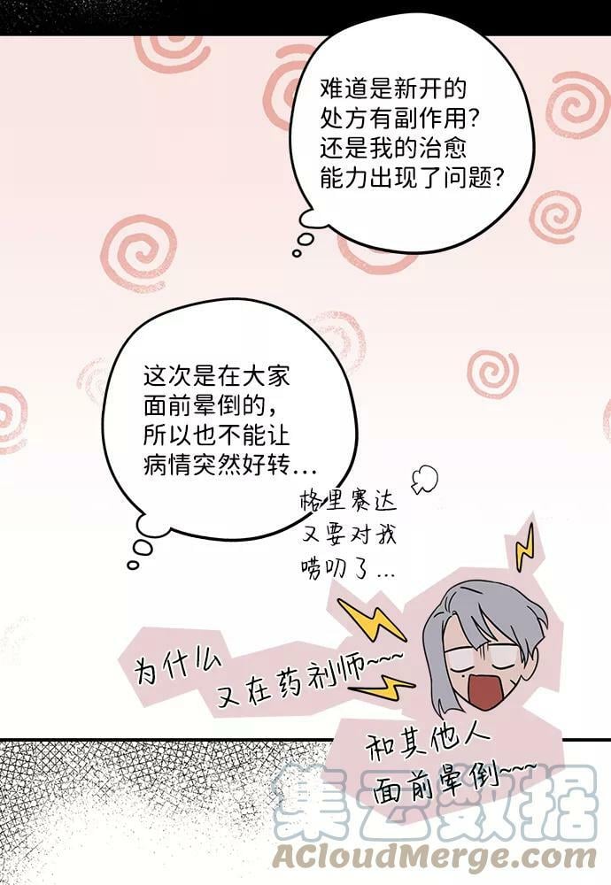 [第101话] 丢失的夜晚（1）69